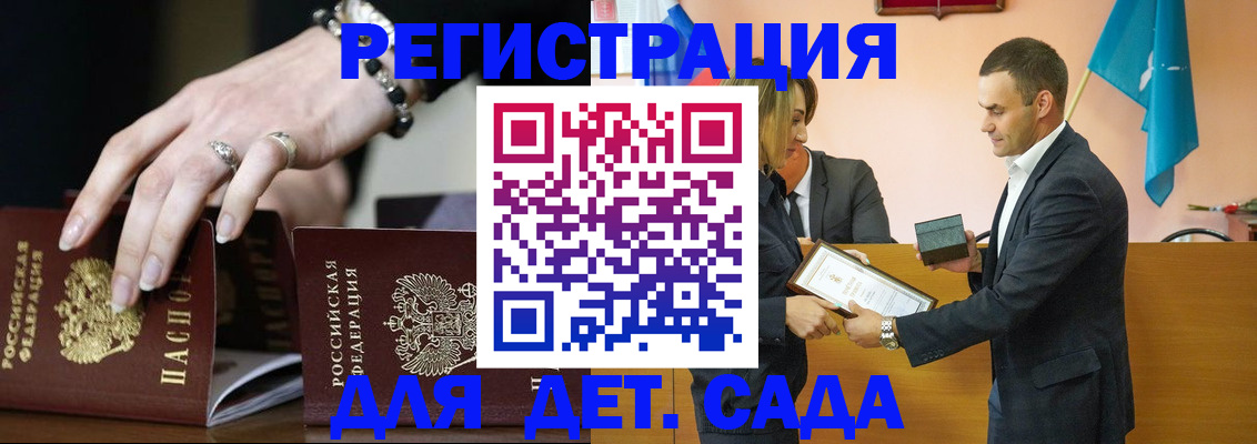 временная регистрация 2025 в Тайге