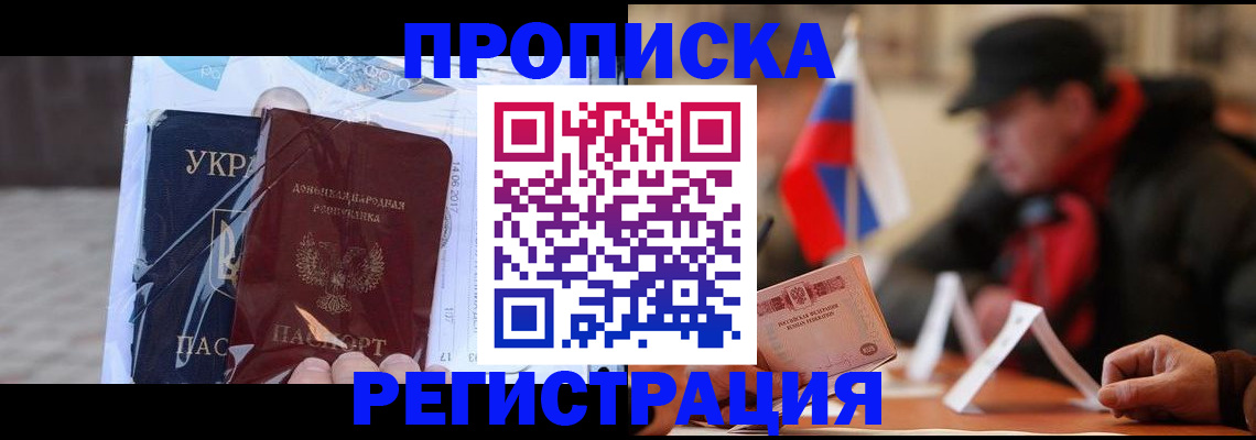 временная регистрация законно в Тайге