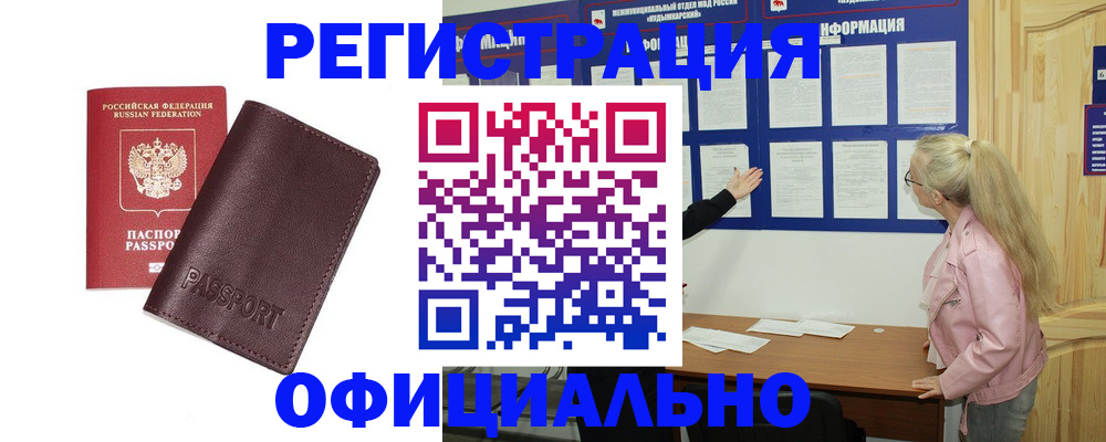 временная регистрация в квартире в Тайге