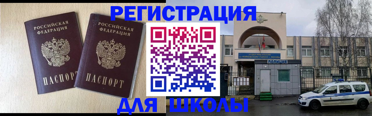 временная регистрация гарантия в Тайге